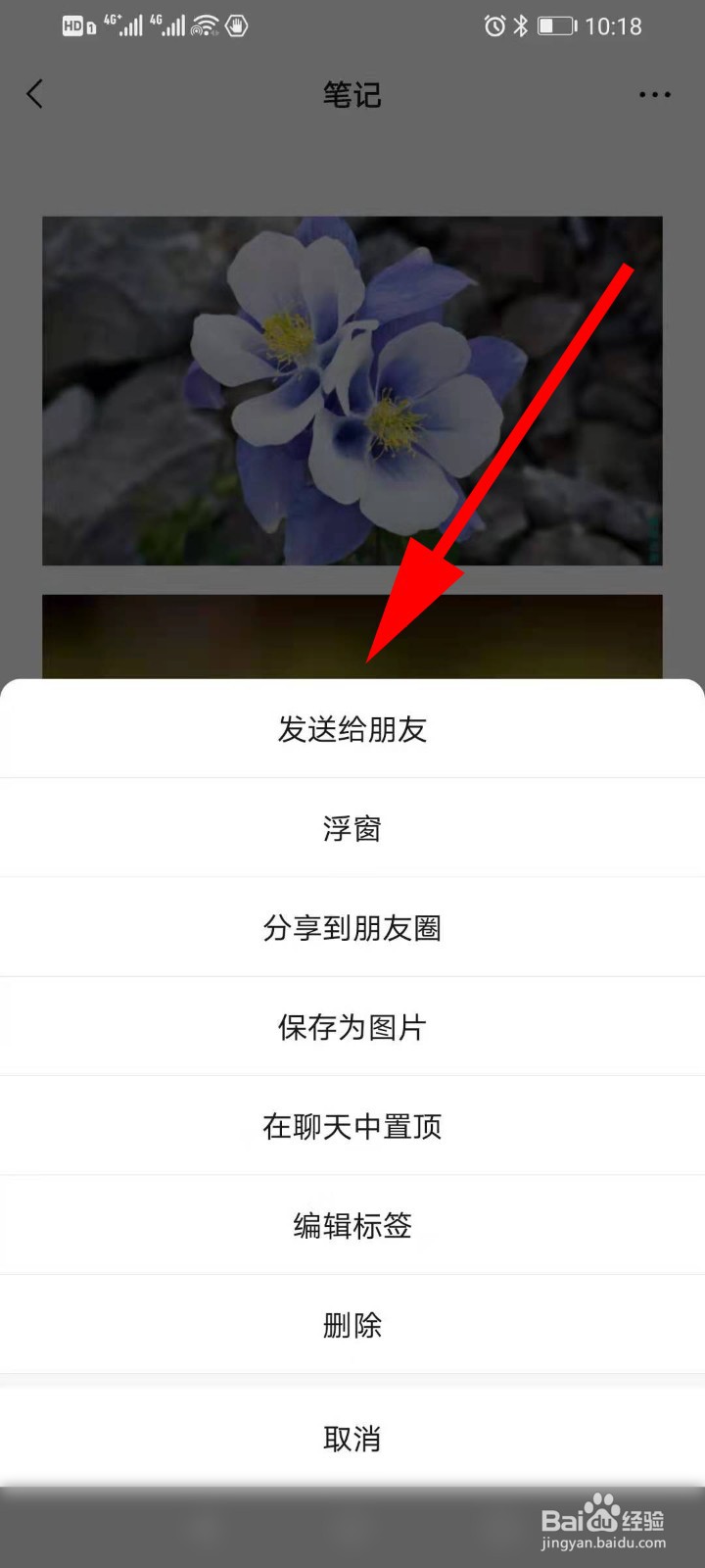 微信发图片怎么拼图在一起