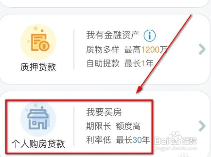 抵押房贷款怎么办理