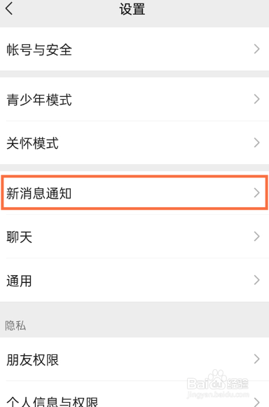 微信发信息不显示内容如何解决