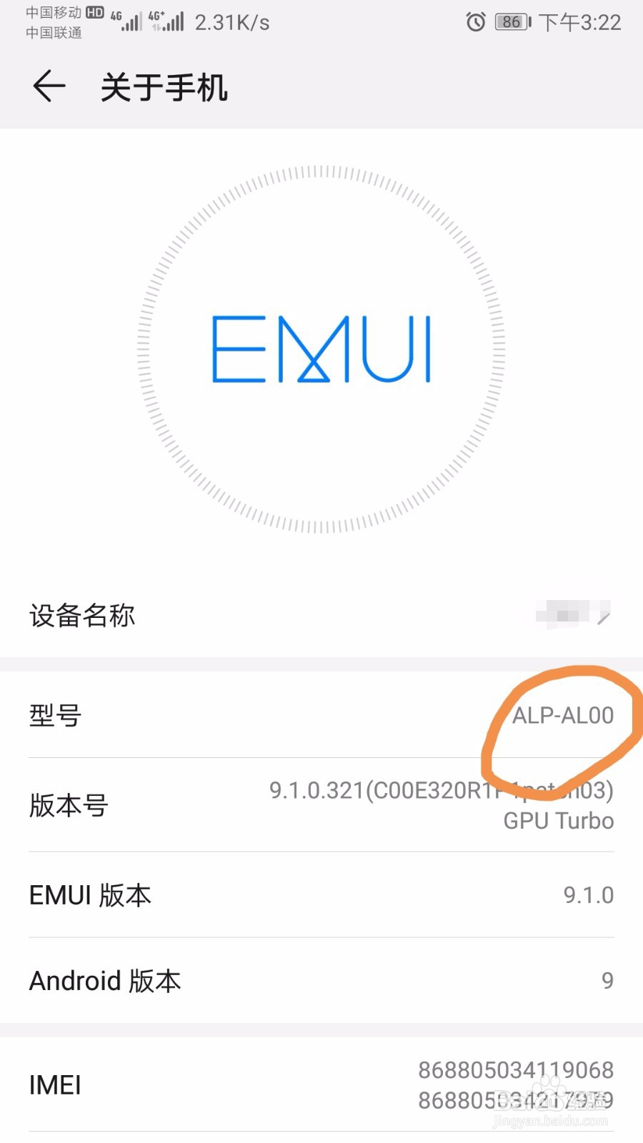 如何看手机是否支持otg