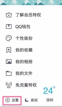 QQ聊天记录如何清空