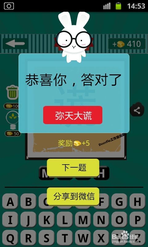 看图猜成语游戏攻略：[19]第五波21至30关
