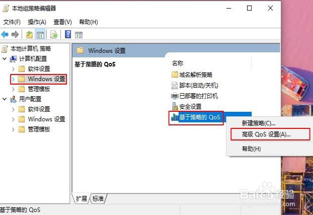 Win10电脑重装系统后网络变慢了怎么办