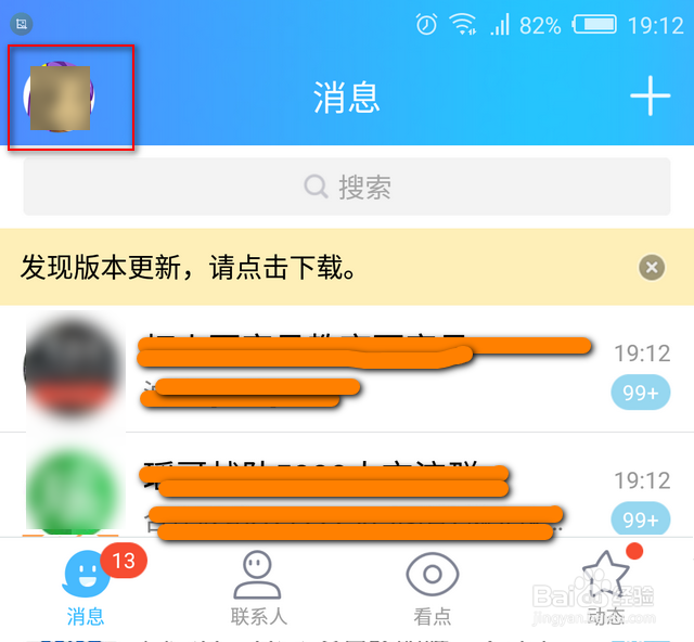 qq怎么设置加好友回答问题