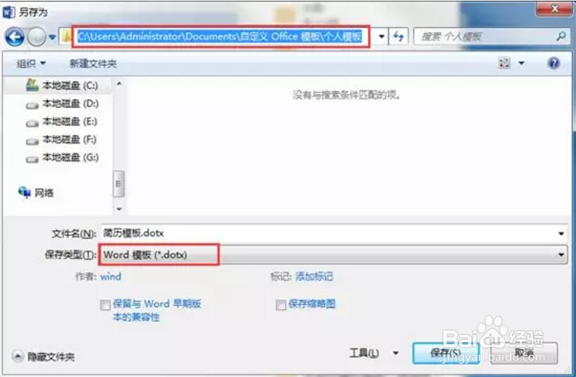 怎么高效管理文档模板？
