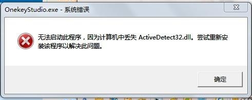 笔记本电脑故障综合分析--QQ出现错误提示