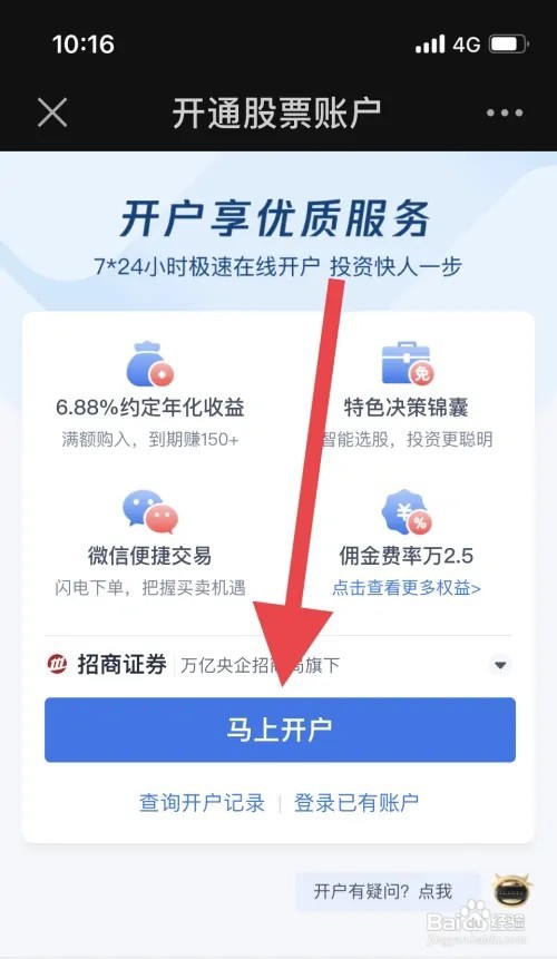 炒股怎样开户