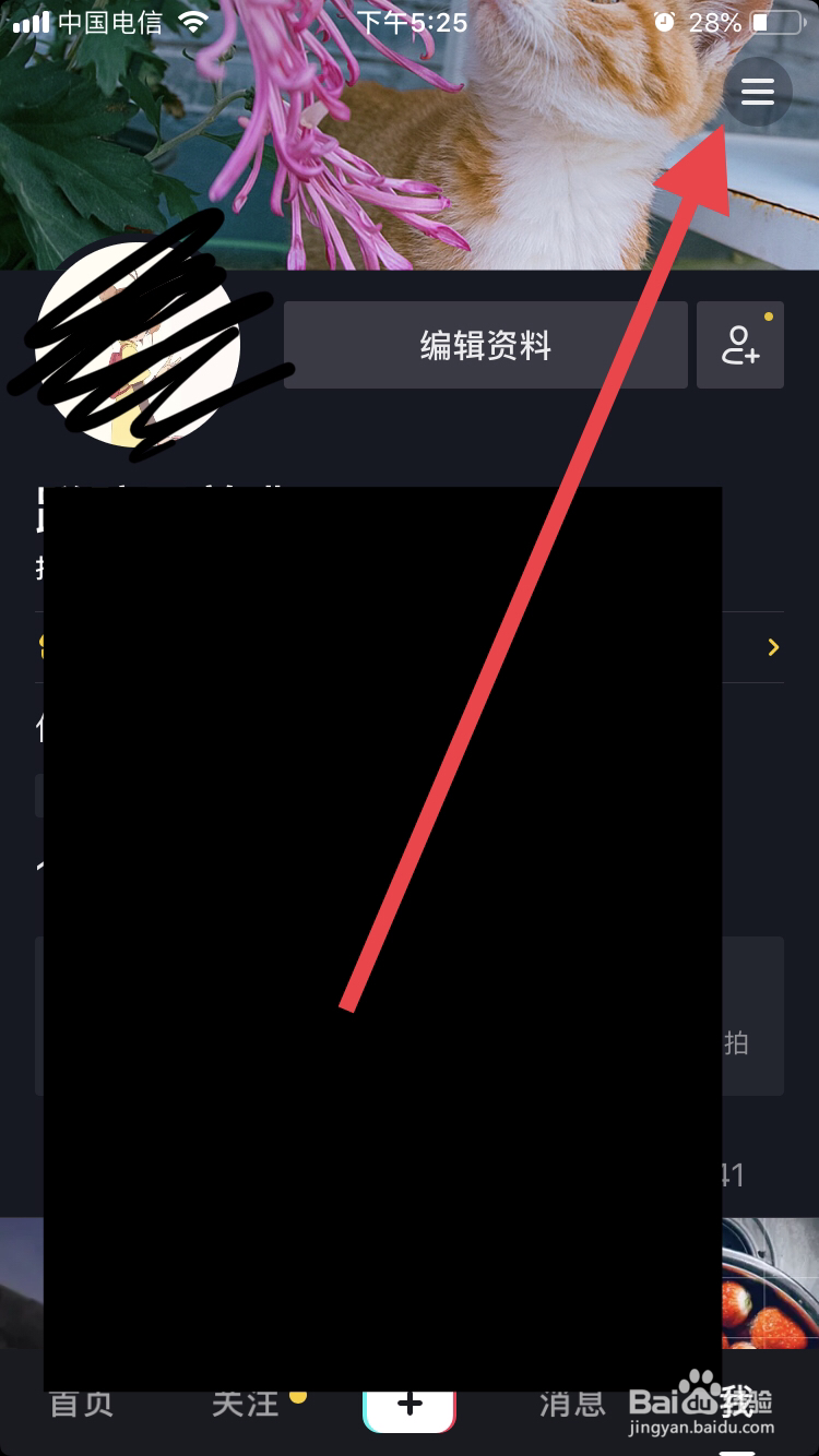 抖音如何在添加橱窗