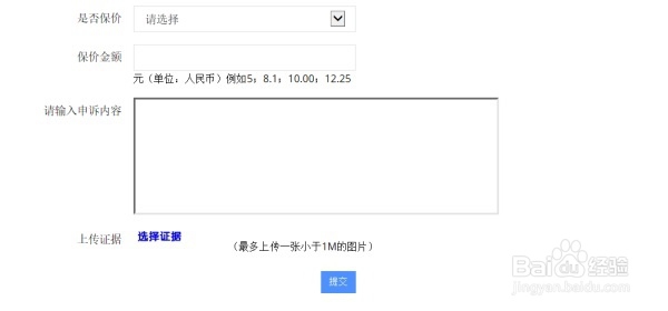 怎样投诉快递公司最有效