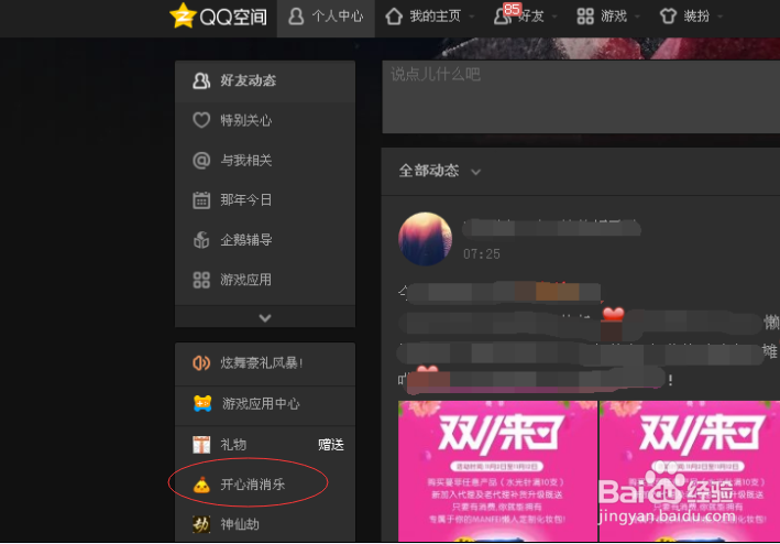 开心消消乐153关攻略