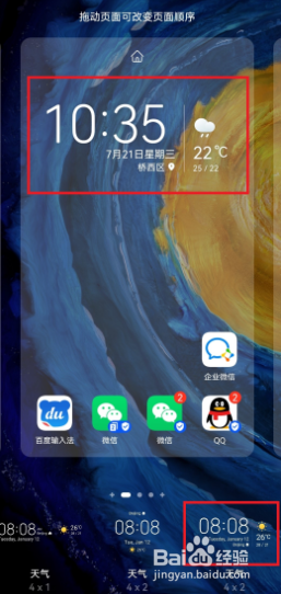 安卓免费可自定义的小组件怎么设置