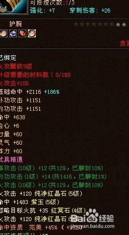 天龙八部3火逍遥怎么打宝石