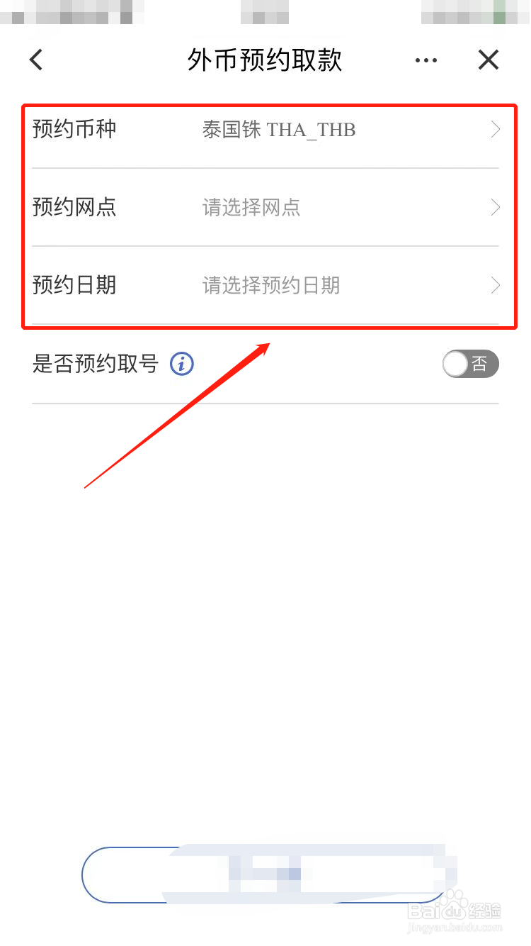 人民币换泰铢怎么换