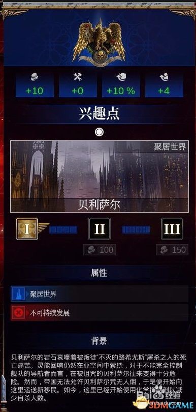 哥特舰队阿玛达2攻略