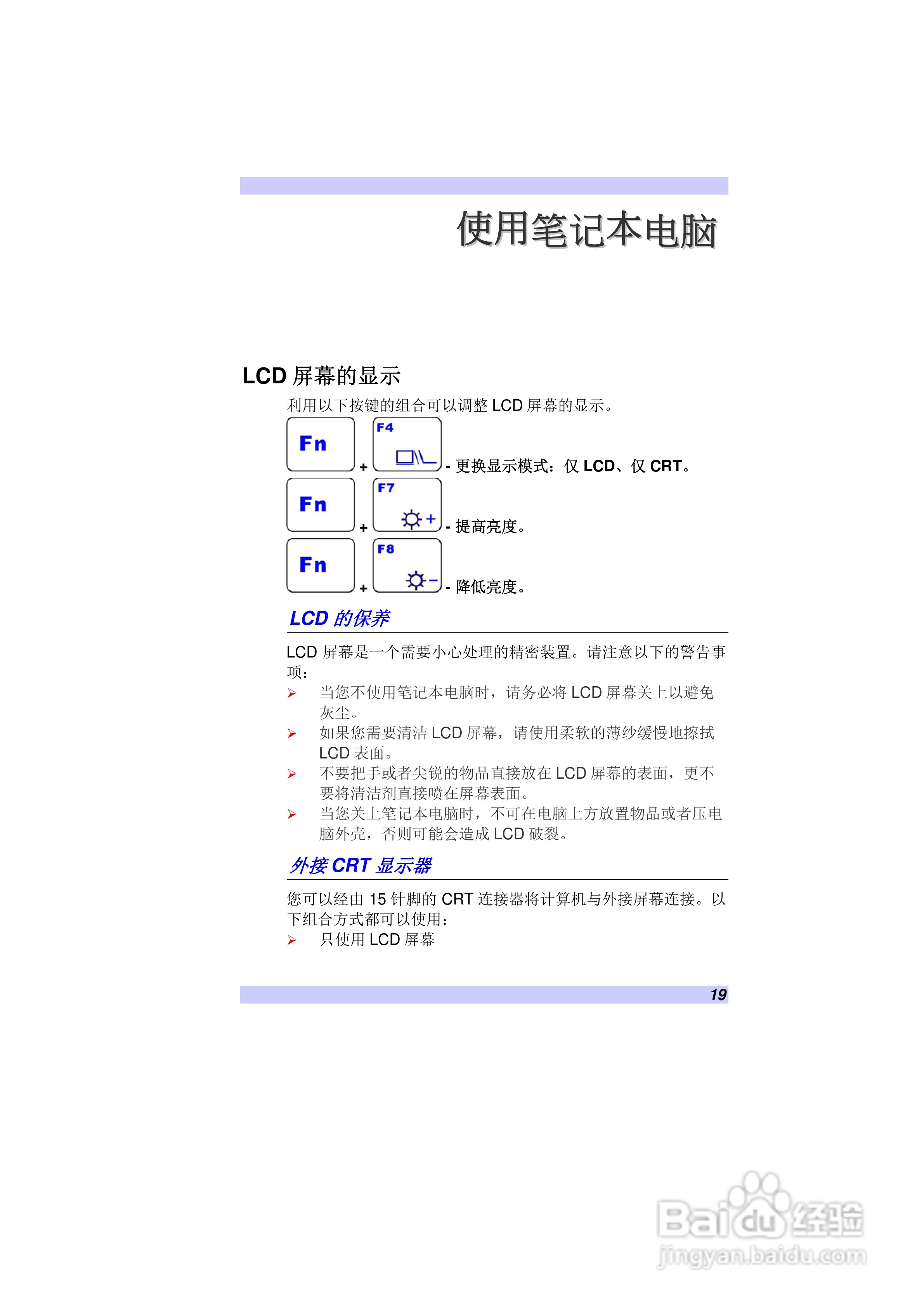 精英ECS V10IS1笔记本电脑说明书:[3]