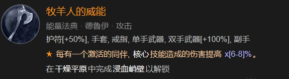 暗黑破坏神4浸血峭壁地下城位置介绍