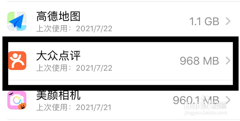 苹果手机怎么卸载不在桌面的软件