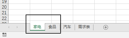 EXCEL如何同时查看一个工作簿中的两个工作表