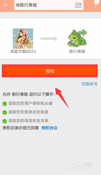 旅行青蛙中国版在哪儿下载