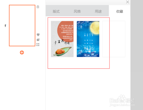 秀堂如何用页模板制作微信h5 秀堂页模板的使用