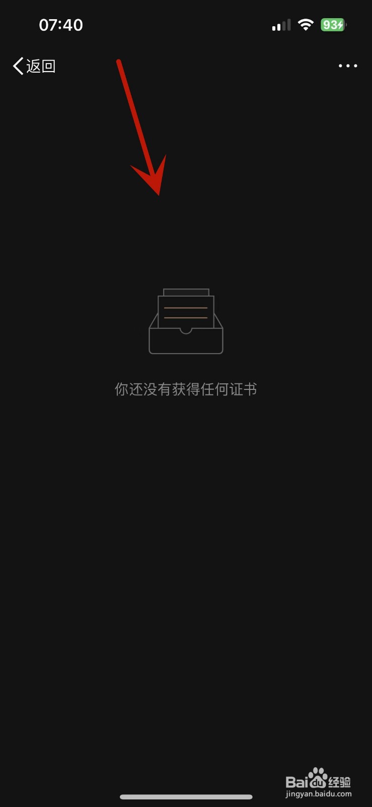 怎么在微博中查看自己获取的证书