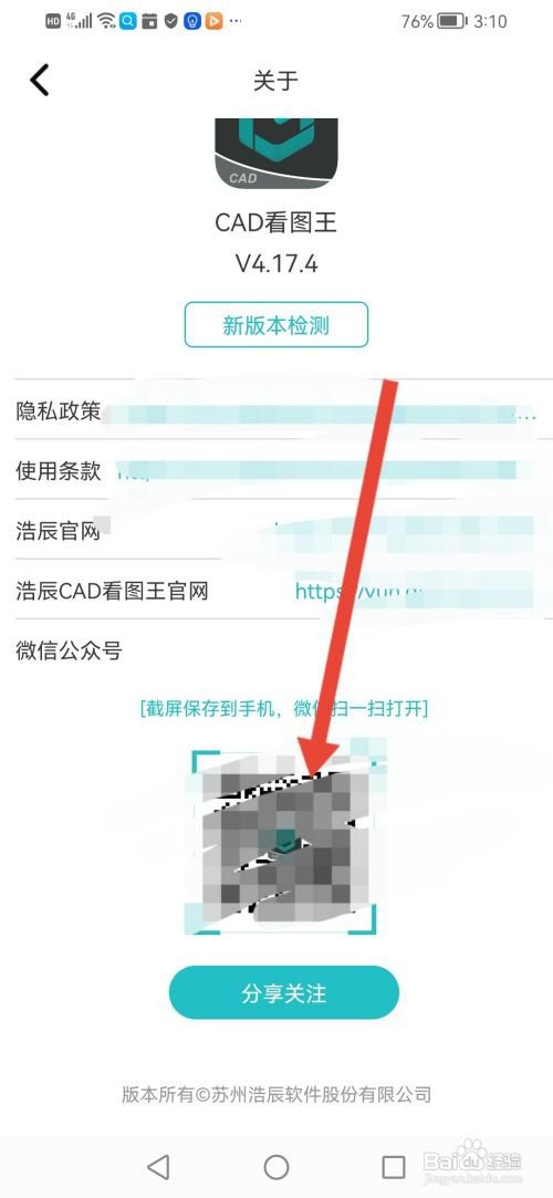 CAD看图王的二维码名片在哪里