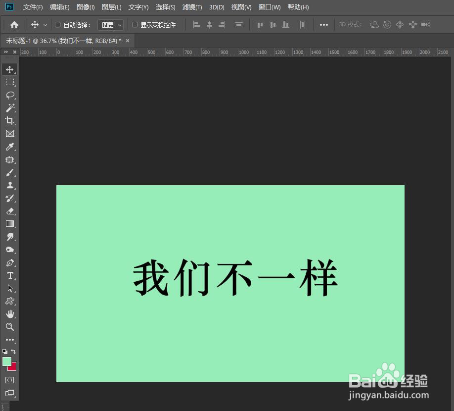 ps2019制作文字浮雕效果方法