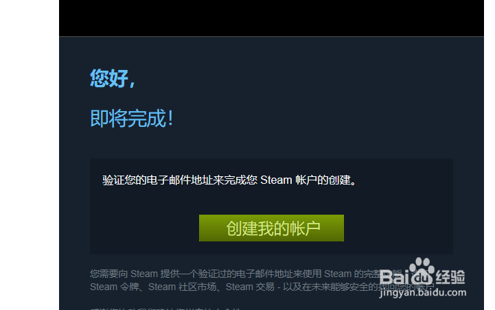 如何注册steam账号