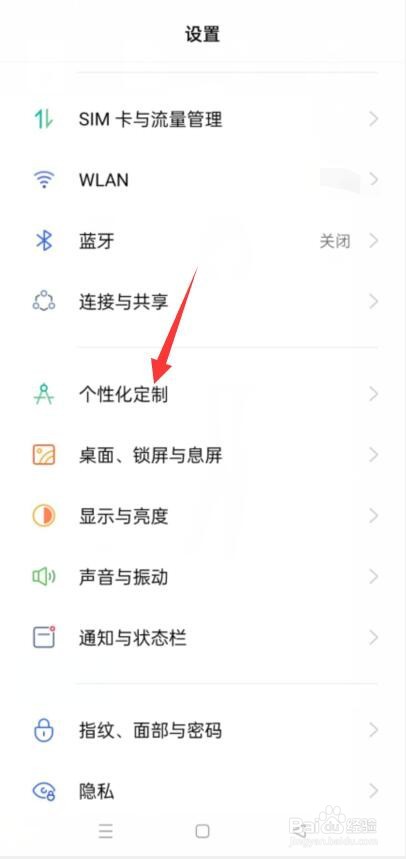 realme手机怎么开启息屏显示
