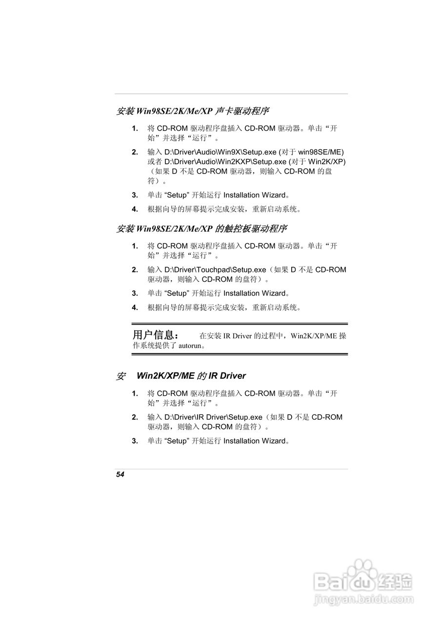 精英ECS A900笔记本电脑说明书:[7]