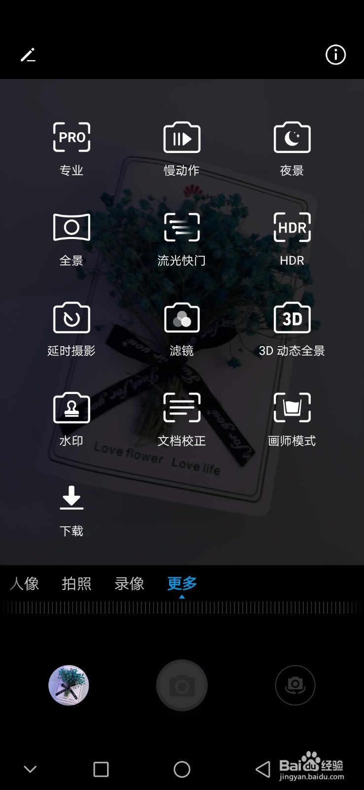 麦芒7大光圈如何设置