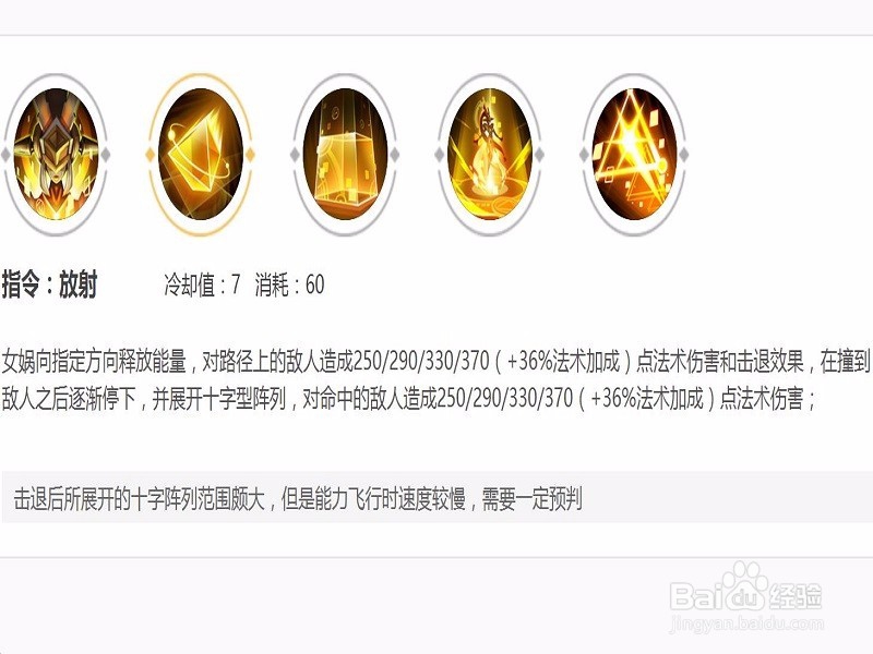 王者荣耀女娲怎么玩