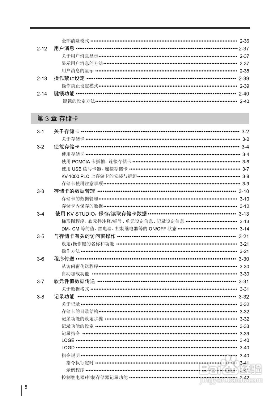 基恩士KV-1000系列高速多功能应用电力网络路由器说明:[1]