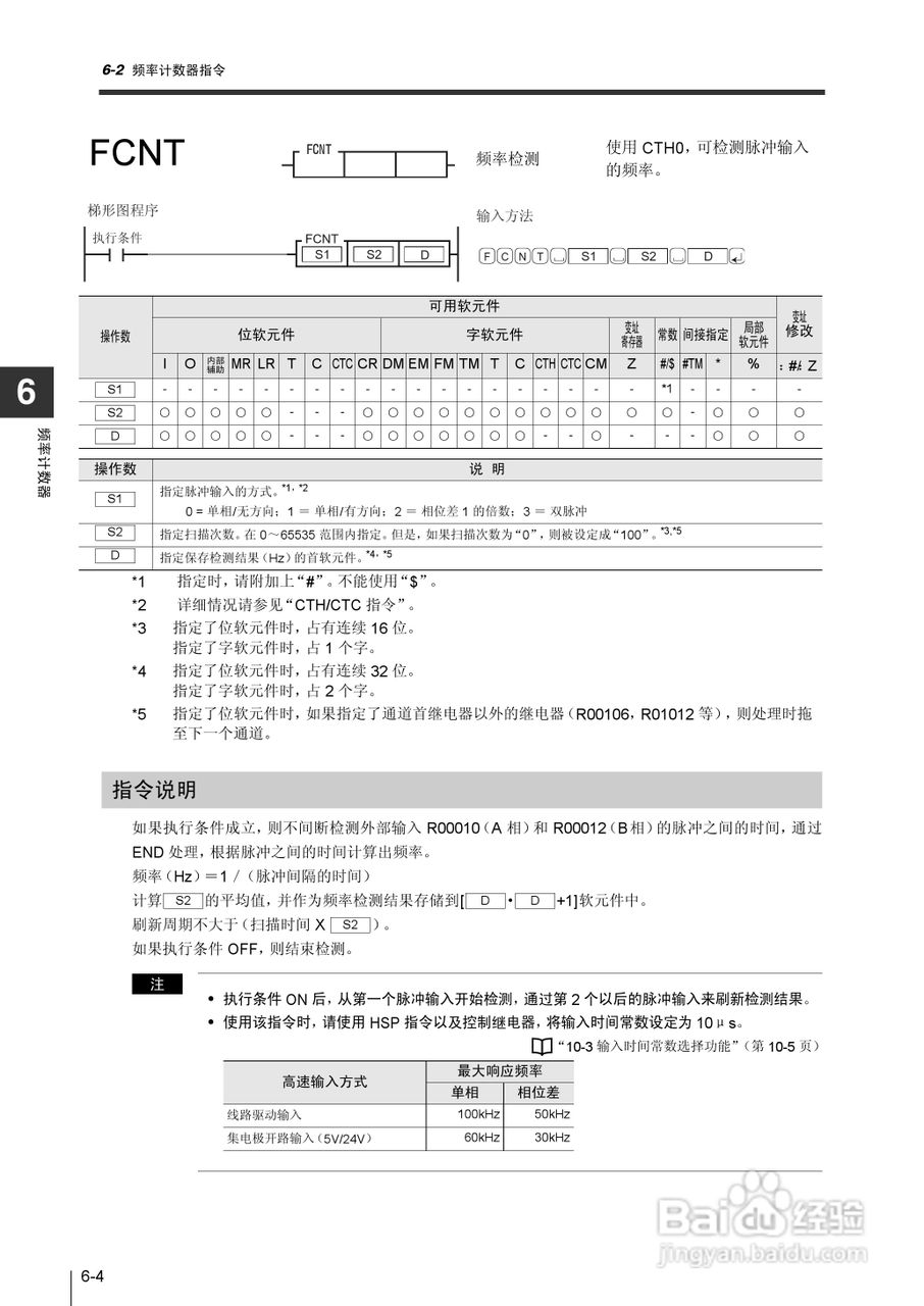 基恩士KV-1000系列高速多功能应用电力网络路由器说明:[26]
