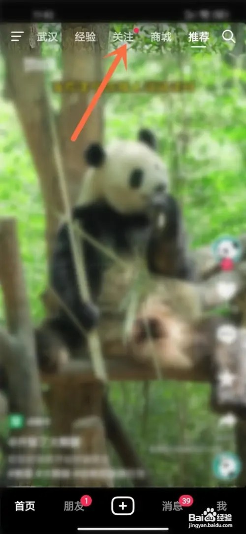 抖音如何取消特别关注