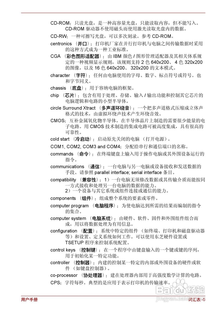 东芝Satellite C600D笔记本电脑使用说明书:[15]