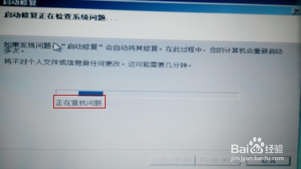 如何有效解决“Win7update失败,还原更改“问题