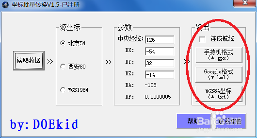 北京54、西安80导出kml、gpx