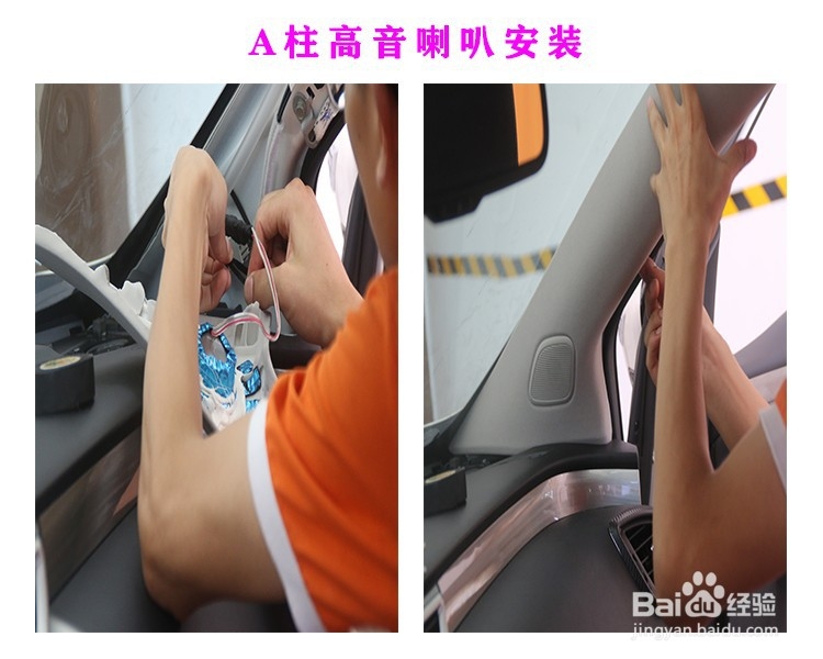 日常楼兰汽车音响改装