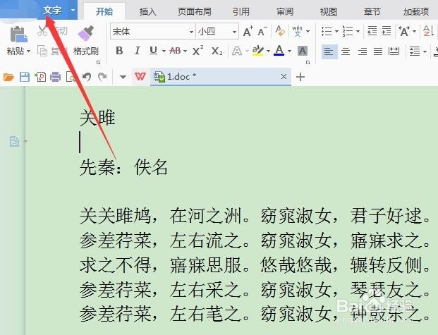 WPS备份管理在哪里 WPS备份管理怎么备份