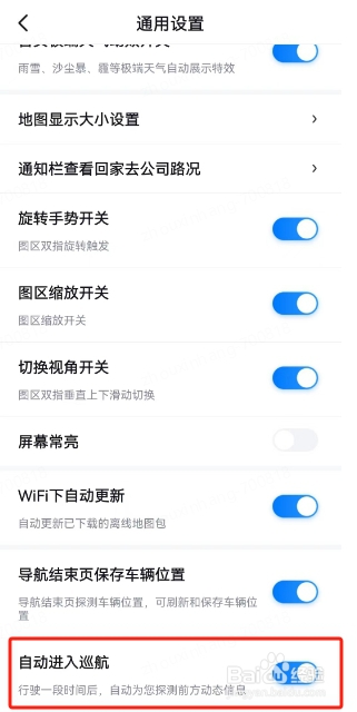 百度地图如何开启自动进入巡航