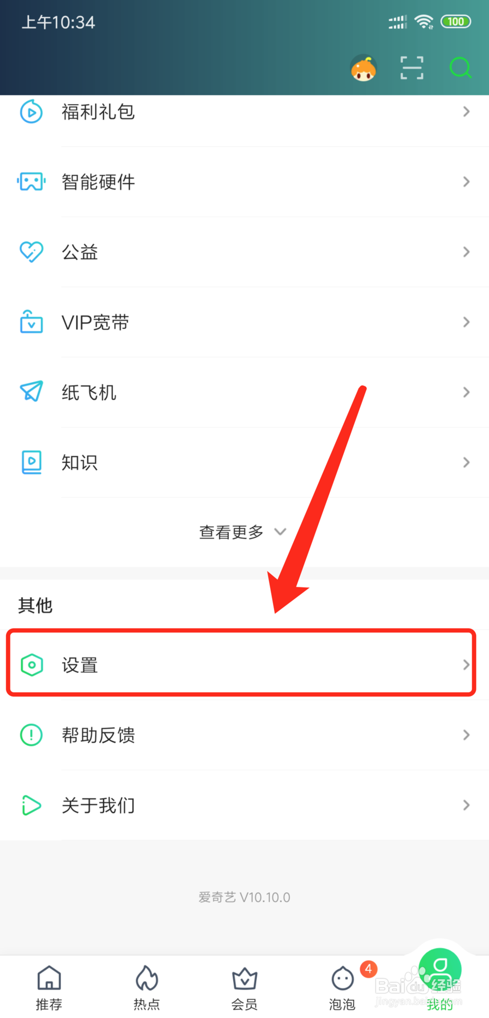 爱奇艺泡泡圈图片怎么自动添加水印