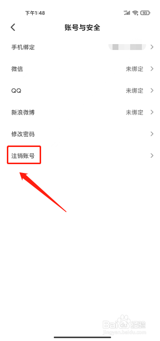 Nico怎么注销账号