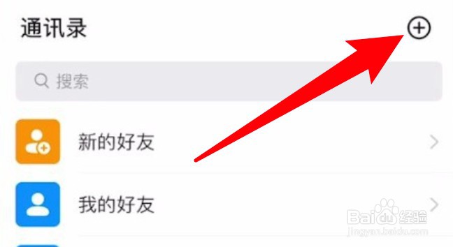 手机钉钉怎么加入团队？