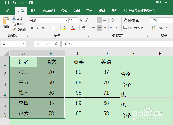 excel横坐标文字怎么改