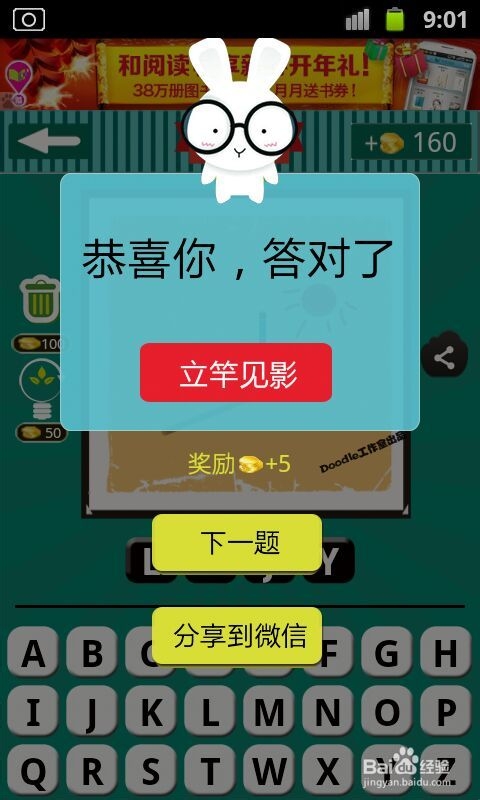 看图猜成语游戏攻略：[11]第三波21至30关