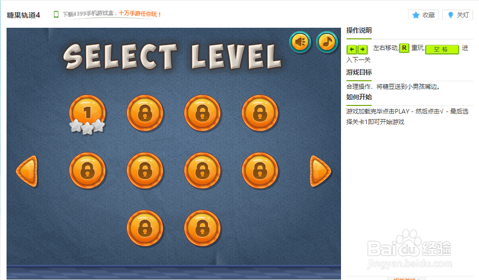 糖果轨道4小游戏玩法