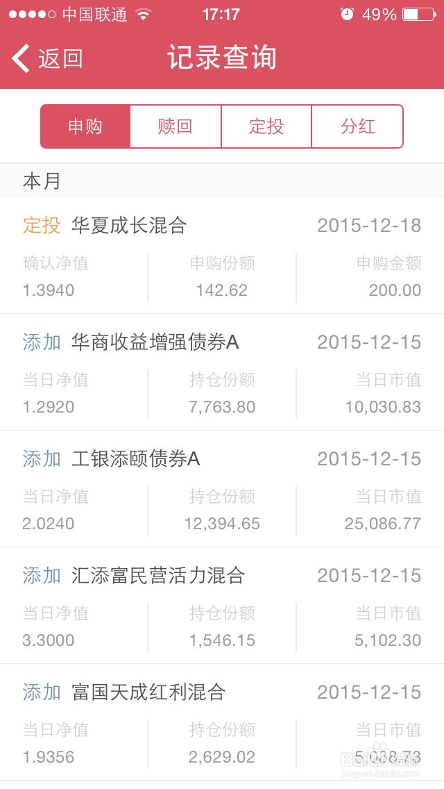 如何用基金豆管理基金