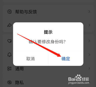 安卓版宝宝树孕育如何切换身份