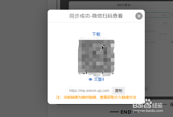 公众号编辑器文章复制“乱码”怎么办？